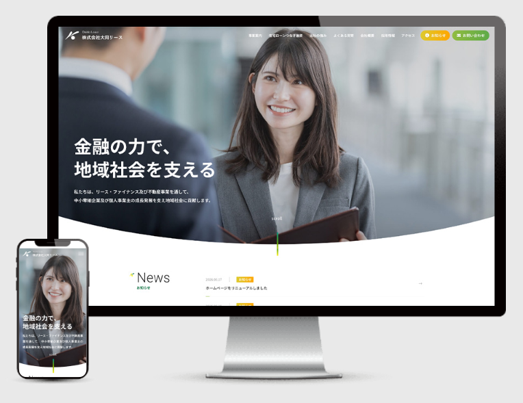 cube096com's tweet photo. https://t.co/9MSd2IQuOk

熊本市の金融サービス会社　株式会社大同リース様のWebサイトを制作させていただきました��

ファイナンス・住宅ローンつなぎ融資・リース割賦・不動産など、複数サービスを分かりやすく整理し、目的の情報へ迷わず辿り着ける導線設計を意識しています。

特に注力されている「住宅ローンつなぎ融資」は、専用セクションやフローティングバナーを設け、シミュレーション機能へ直接アクセスできる構成としました。

金融サービスとしての信頼感・安心感を大切にしながら、親しみやすさも感じられるデザインに仕上げています。

デザイン・コーディングともに内製にて対応しております。