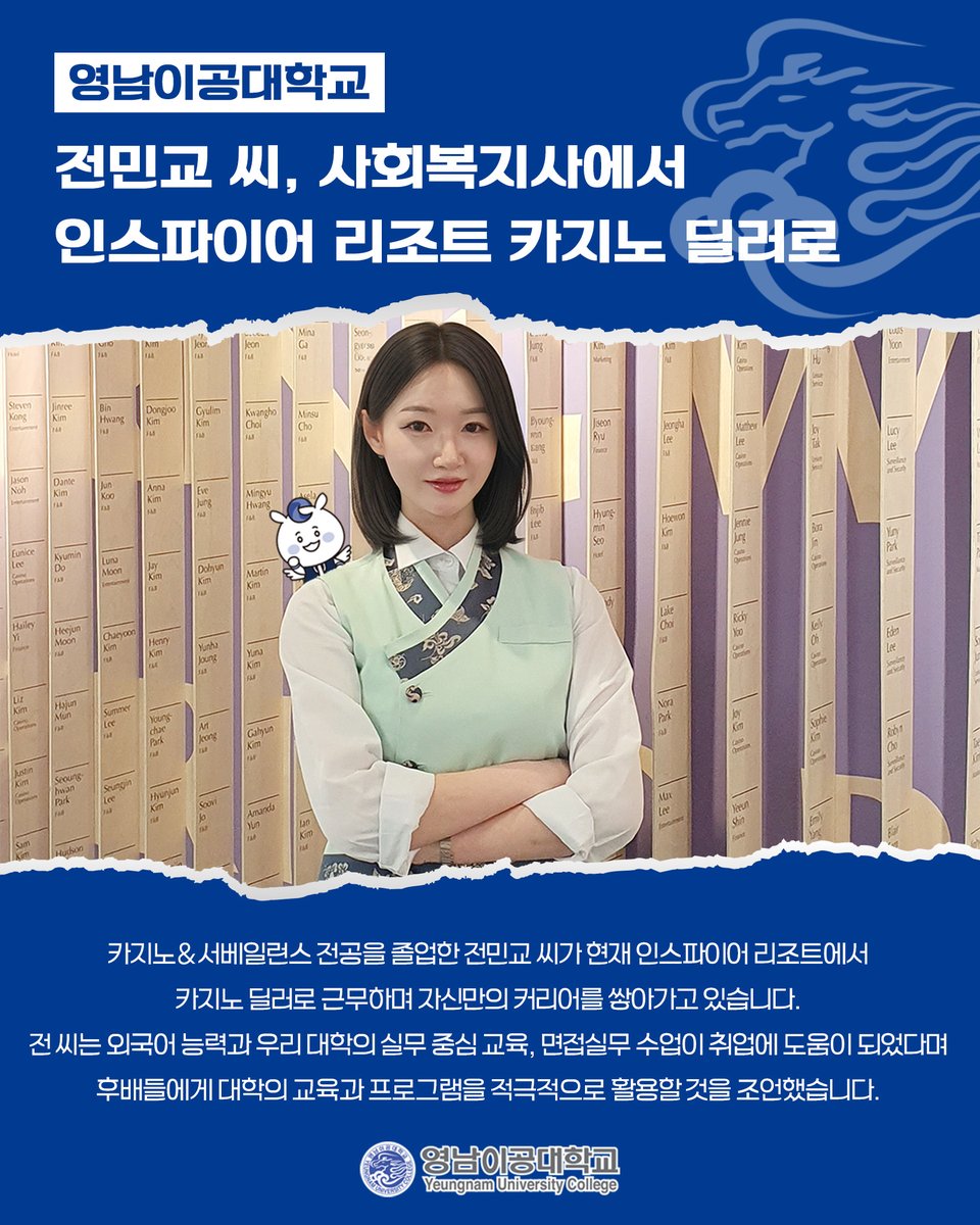 ycst's tweet photo. 영남이공대학교 전민교 씨, 사회복지사에서 인스파이어 리조트 카지노 딜러로✨

👉 더 자세한 내용이 궁금하다면?⤵
https://t.co/iCy3GiTKh1

#영남이공대학교 #영남이공대 #영이공 #YNC #전문대 #대구전문대 #대학 #대학생 #카지노딜러 #인스파이어 #카지노 #카지노서베일런스 #관광서비스계열 https://t.co/bdEqxVva0s