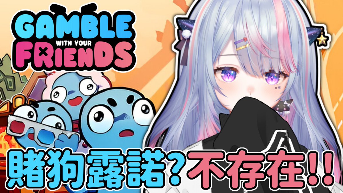 🔴【開台通知】    
🗓️05/12 上午10:00

哦屋!!不可能輸光的吧