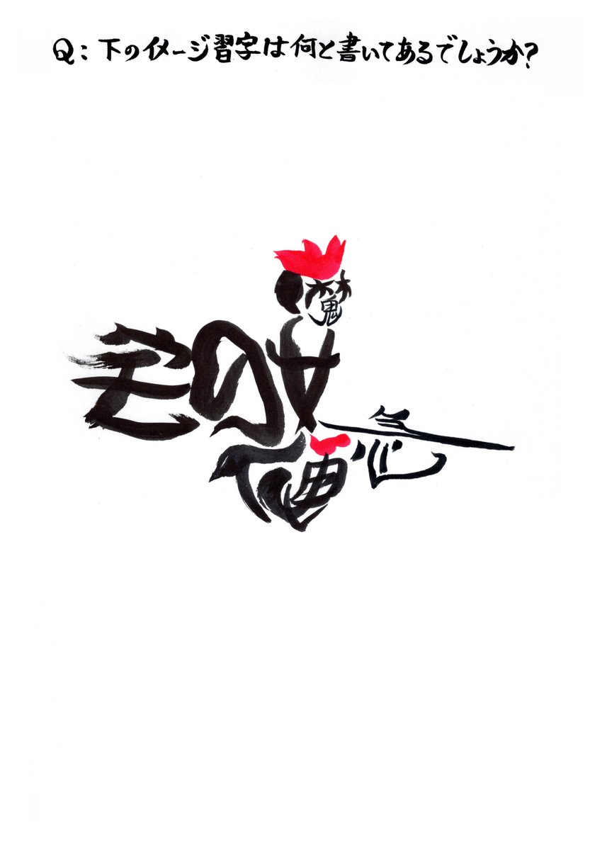 キキといえばキキララの世代