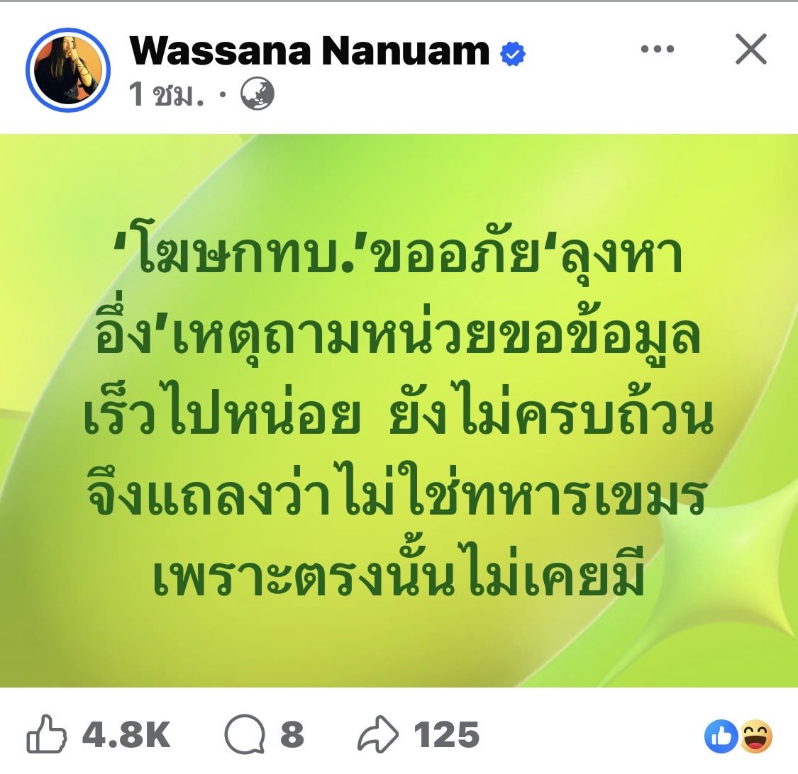 ไร้ค่าทุกนาที ดูทีวีสีช่อง III (กีบ) tweet media