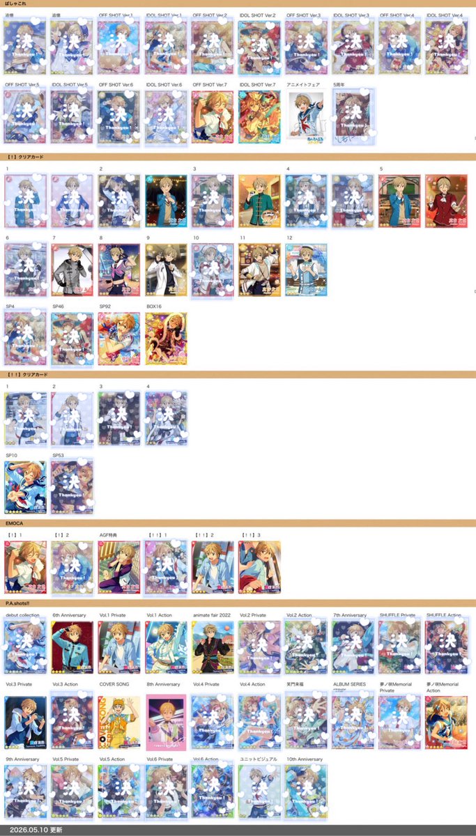 しょ tweet media
