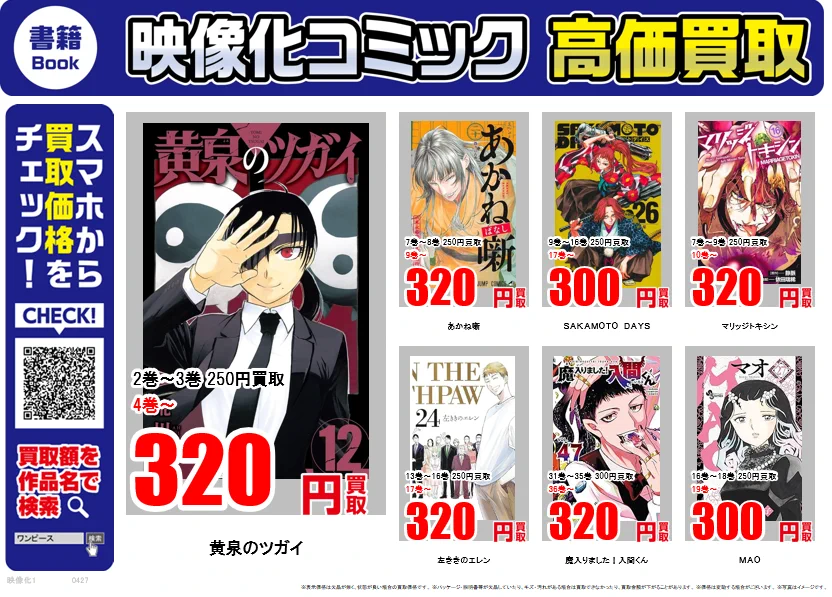 古本市場・ふるいち【公式】アカウント on X: 