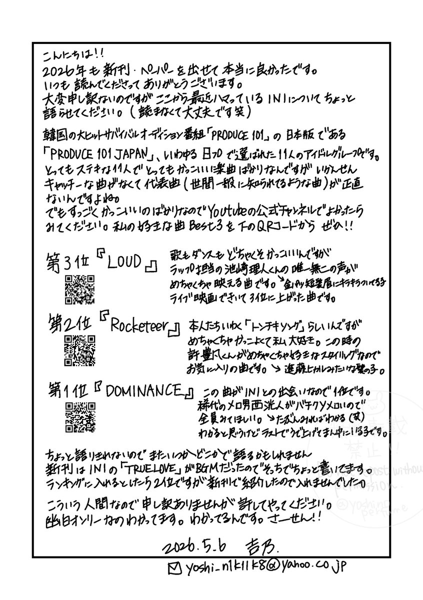 吉乃 tweet media