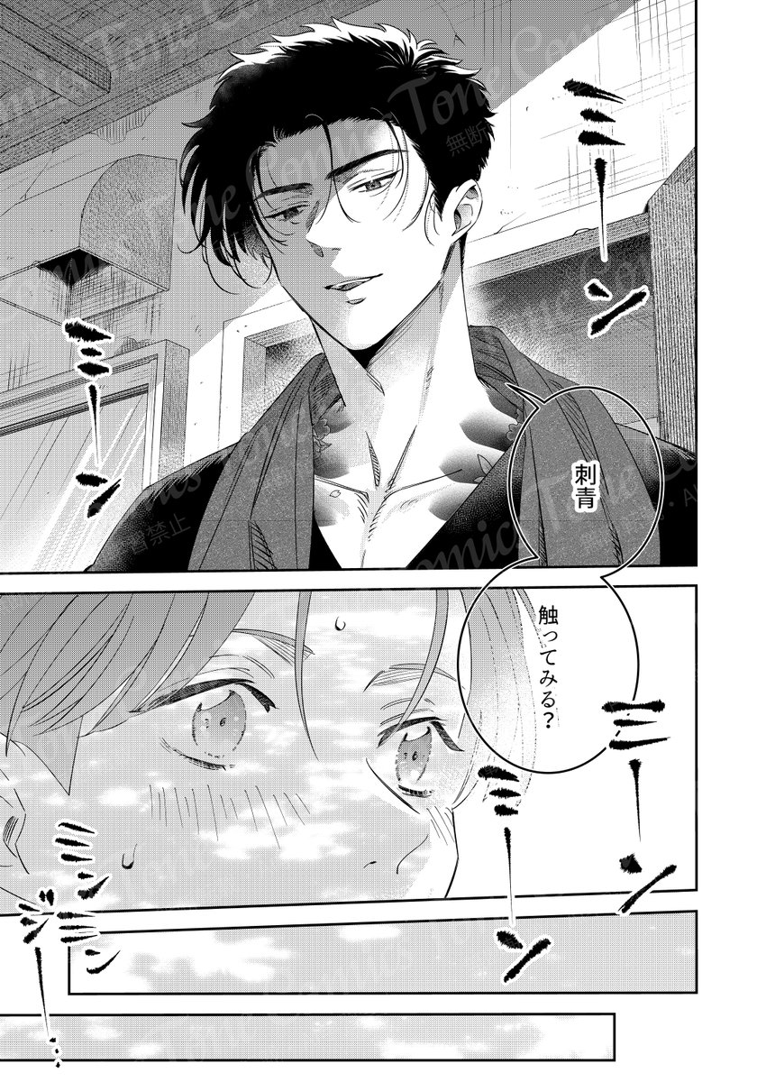 tonecomics's tweet photo. ◜⌢ ⌢ ⌢ ⌢ ♬⌢ ⌢ ⌢ ⌢◝

📖配信開始まであと𝟏日🚲

◟⌣ ⌣ ⌣ ⌣ ♬ ⌣ ⌣ ⌣ ⌣◞

〖 #陽炎のスティグマ 1〗
マドノアカリ(@madonoakarilamp)

配信に先駆け、𝟭話の推しページを公開₊˚◌
明日の配信を楽しみにお待ちください🎵 ̖́-
https://t.co/5qDhG5japP

#商業BL https://t.co/7iAfx7trqS