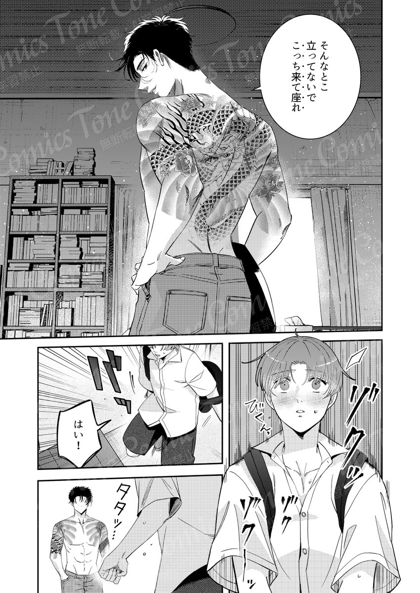tonecomics's tweet photo. ◜⌢ ⌢ ⌢ ⌢ ♬⌢ ⌢ ⌢ ⌢◝

📖配信開始まであと𝟏日🚲

◟⌣ ⌣ ⌣ ⌣ ♬ ⌣ ⌣ ⌣ ⌣◞

〖 #陽炎のスティグマ 1〗
マドノアカリ(@madonoakarilamp)

配信に先駆け、𝟭話の推しページを公開₊˚◌
明日の配信を楽しみにお待ちください🎵 ̖́-
https://t.co/5qDhG5japP

#商業BL https://t.co/7iAfx7trqS