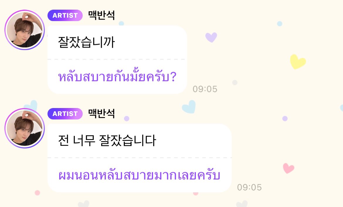 จัดอันดับข้อความในบบน้องแฮชานที่ได้อ่านแล้วมีความสุขทุกครั้ง 

อันดับ 1 :