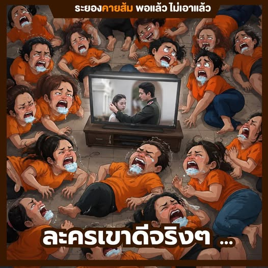 fae_tin's tweet photo. แบบนี้ก็ไม่ไหวครับ...
#พรุ่งนี้ผลส้มจะหล่นแล้ว #OLYMPOP2026DAY #สกุณาซ่อนรักEP5 https://t.co/uOvCX21zhg
