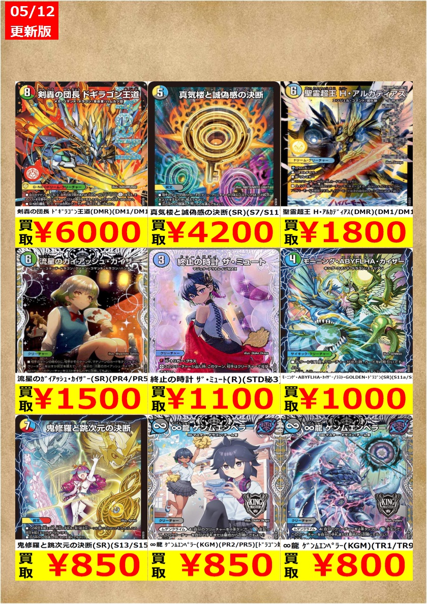 告知時点での買取金額で美品のみ対象です。 在庫が表記の上限数量に達