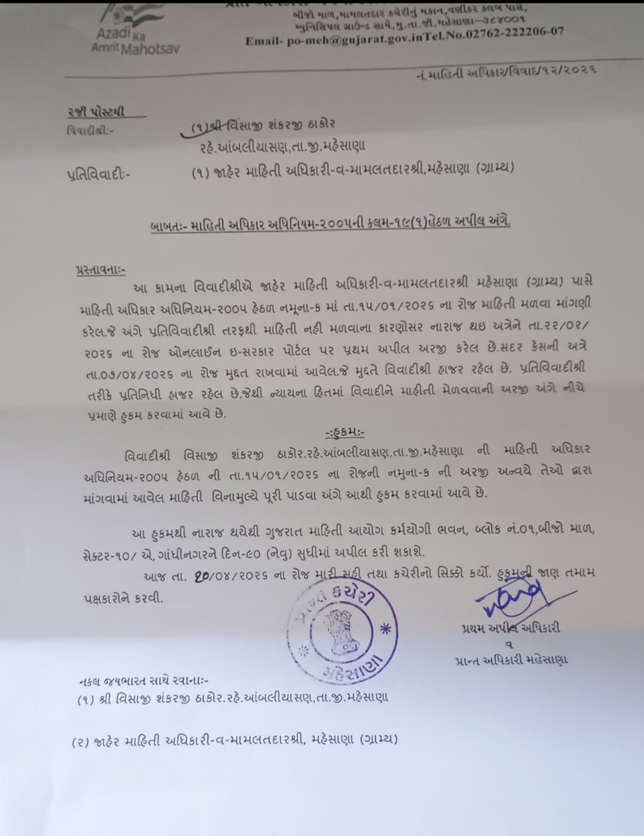 VisajiThakor's tweet photo. જનતાના પૈસા, જનતાની અમાનત! 🏛️
​સરકારી તિજોરીના નફા-નુકશાનના સમાચાર મીડિયા કેમ નથી છાપતું? સત્ય છુપાવવું એ સૌથી મોટી ભૂલ છે. જનતા બધું જોઈ રહી છે! 👁️👁️
​#MediaEthics #PublicInterest #QuestionTheSystem https://t.co/uX3pHxjJvo
