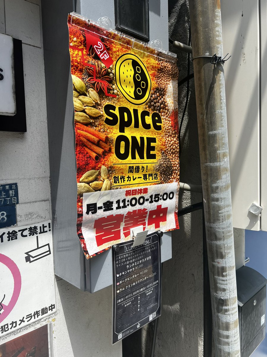 spiceonecurry's tweet photo. オープンしました！
14時までランチお待ちしてます♪

https://t.co/knnXhkeAQ7 https://t.co/lmty8DTda8