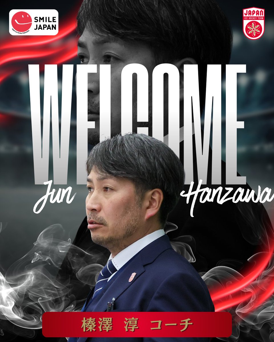 日本アイスホッケー連盟 公式 tweet media
