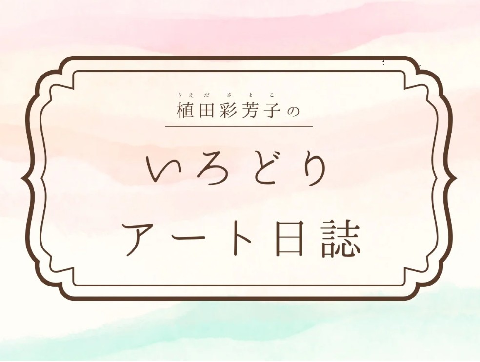 美術展ナビ tweet media