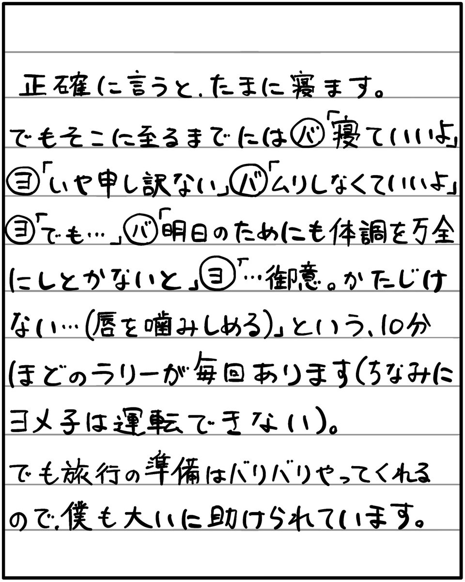 ババレオ✏️日常マンガ tweet media