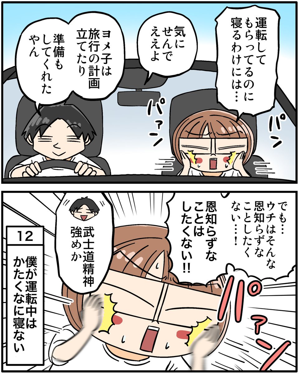 ババレオ✏️日常マンガ tweet media