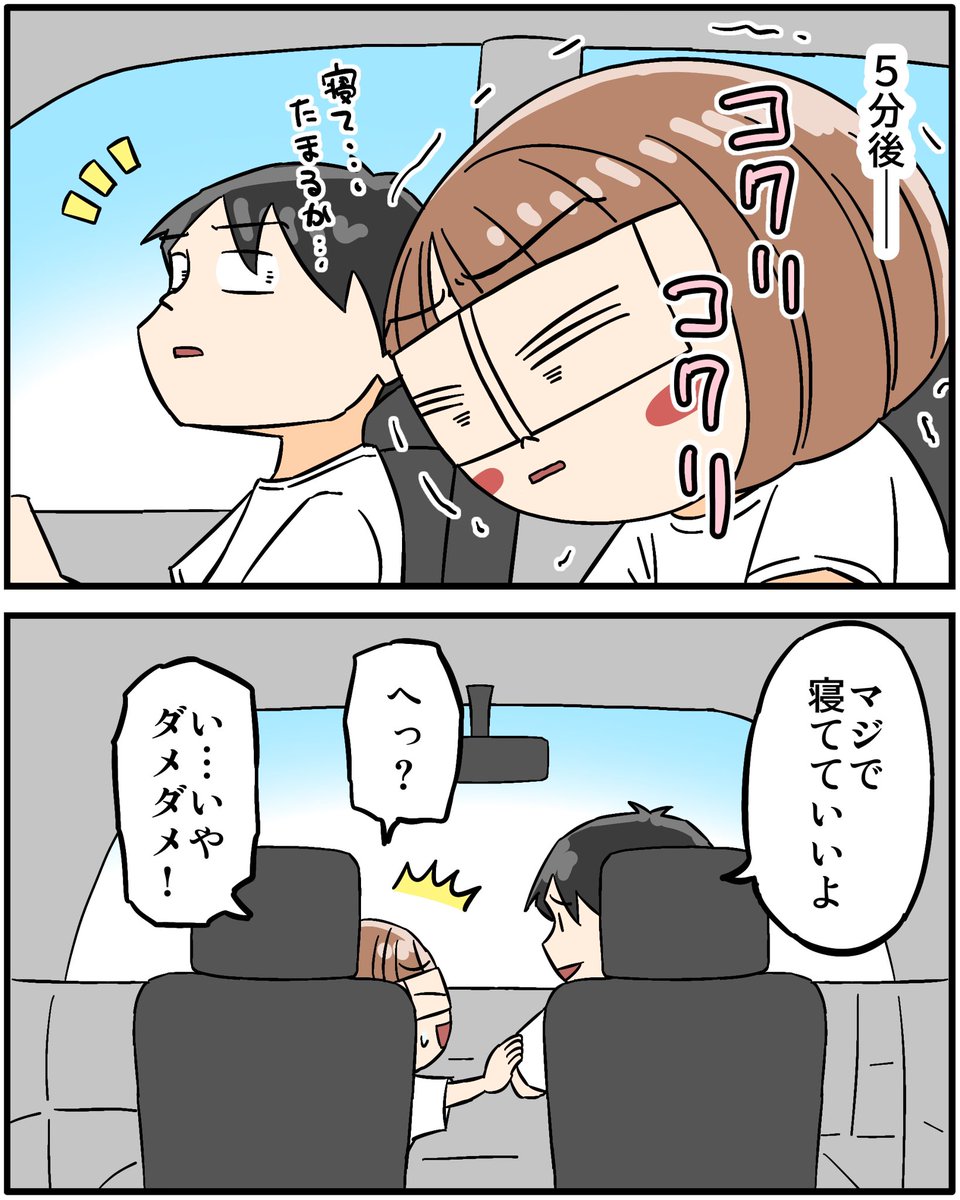 ババレオ✏️日常マンガ tweet media