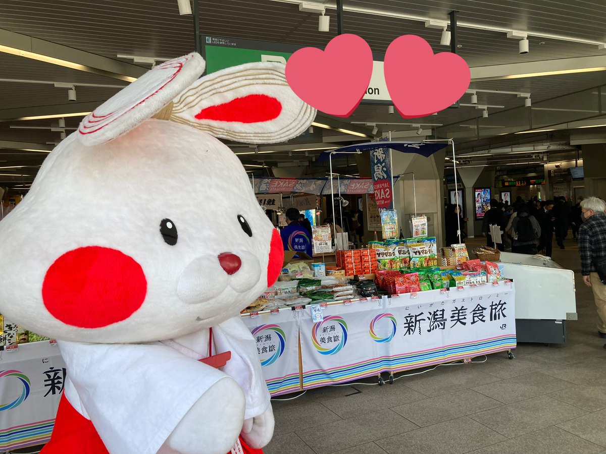 🚄✨本日最終日✨🚄 大宮駅で「新潟産直市」開催中‼️ 本日も「ミコ
