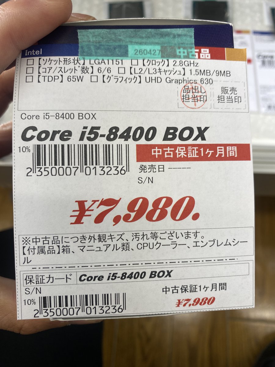 🛠️中古パーツ情報🛠️ intel CPU Core i5 8400販売中❗️ 激安な