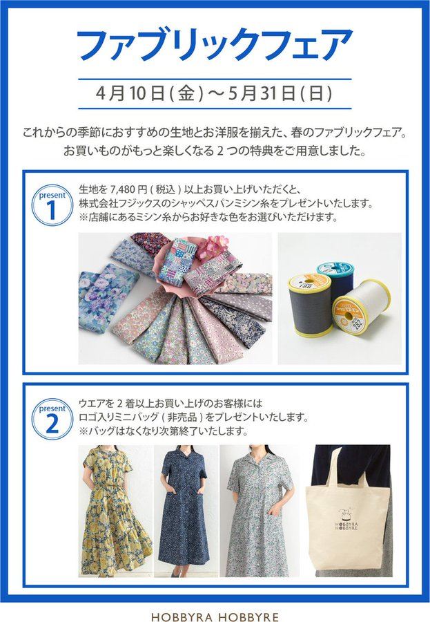 ホビーラホビーレ【公式】 (@hobbyra_hobbyre) / Posts / X