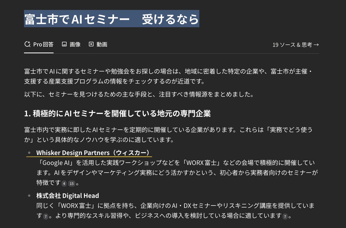 アカイケ | Whisker (ウィスカー デザインパートナーズ) tweet media