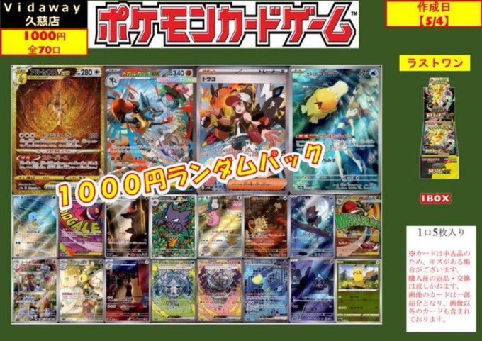 💫💫ポケカくじ💫💫 ポケカ1000円くじ販売中！ 残り6⃣1⃣口‼️ ぜひ