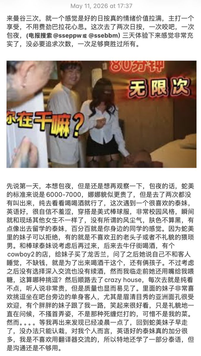 中国娱乐汇总 tweet media