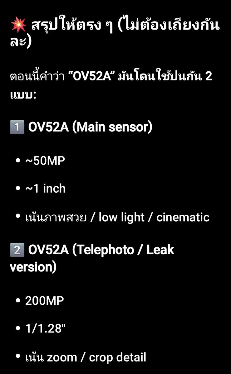 เทรดรวมวีรกรรมบางส่วนของมัน