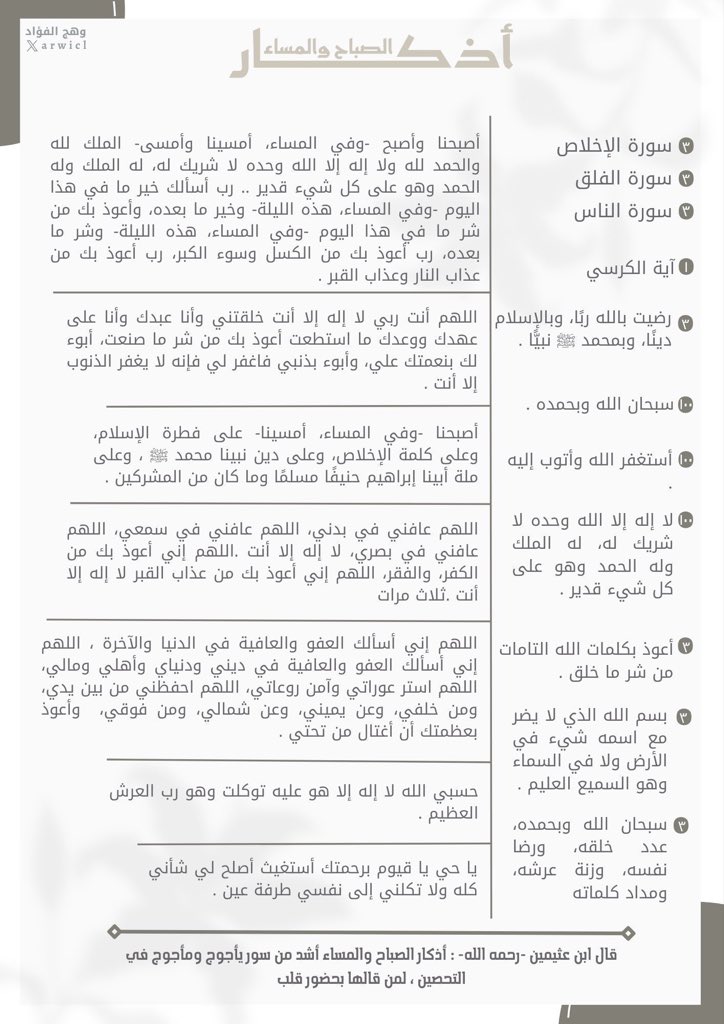 وهج الفؤاد tweet media