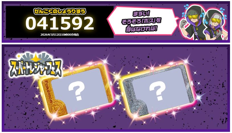 ポケモンフレンダ【公式】 tweet media