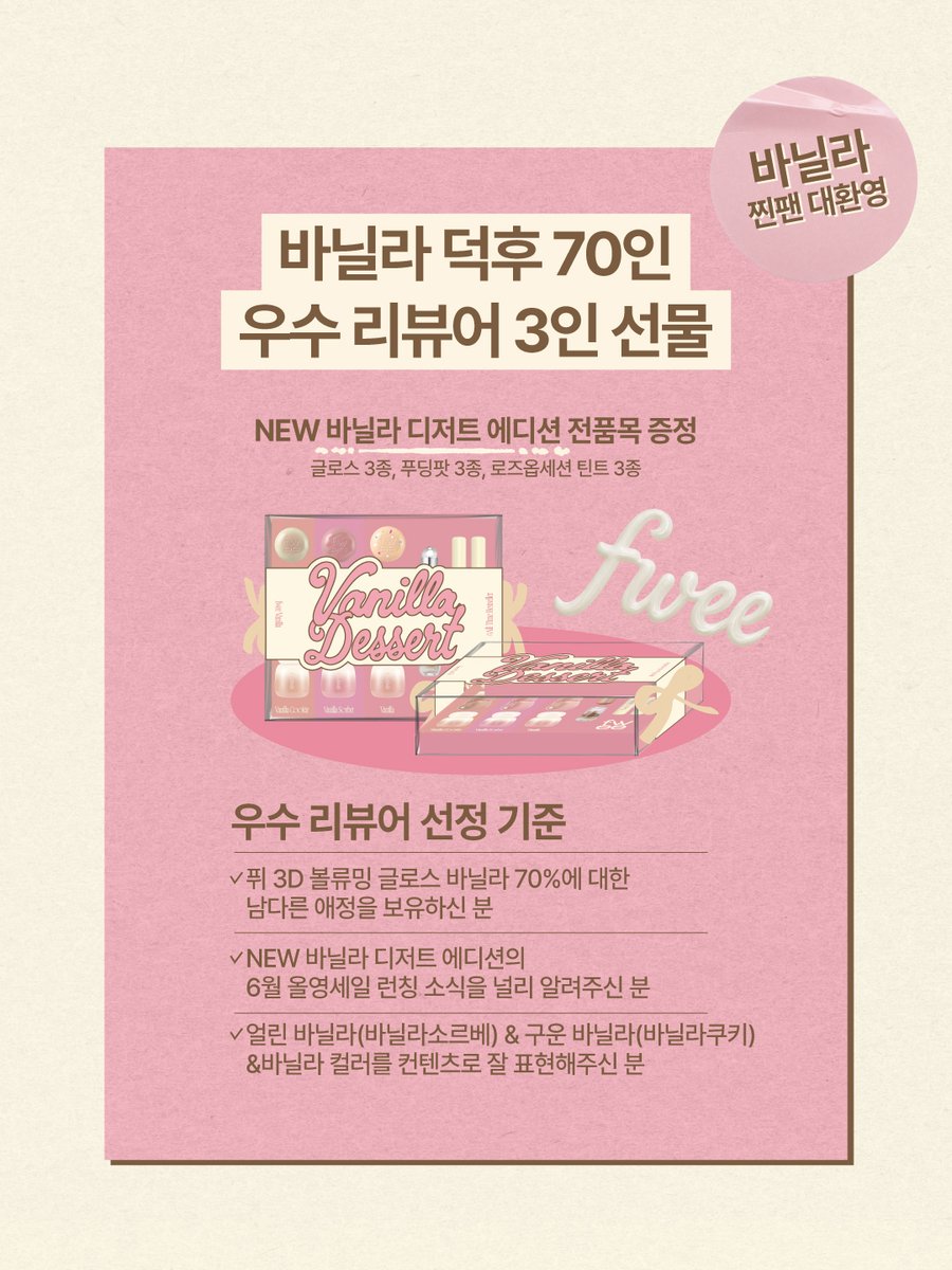 fwee 퓌 tweet media