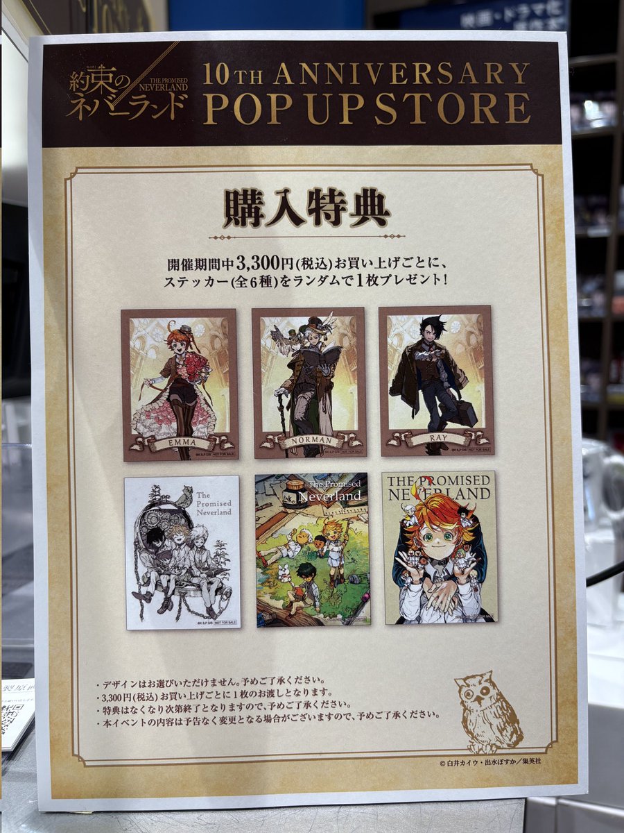 ネクメイド まとめ売り 入荷が遅れていた購入特典、無事お店に届きました🙇🙇✨