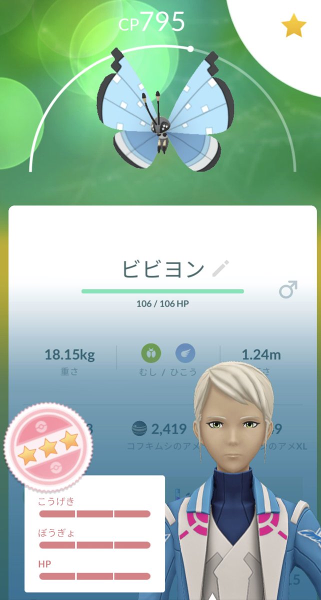 poppo3535's tweet photo. ビビヨン💯
#ポケモンGO https://t.co/yz7fsYAbOo
