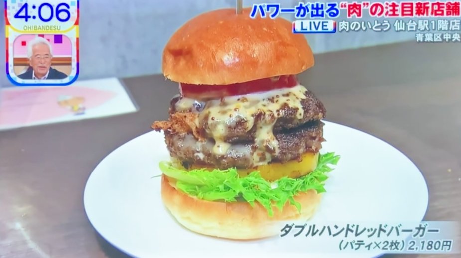 NikunoitoSendai's tweet photo. ＼📺TV放送で話題！／
5/11放送 ミヤギテレビ「#OHバンデス」生中継で
#肉のいとう 仙台駅1階店が紹介されました✨
「テレビ見た！」のお声も続々いただいております！😊
グランドオープンし、精肉コーナー＆お食事処スペースも増設！
さらにパワーアップした店舗へぜひご来店ください！
#仙台グルメ https://t.co/LpZGZFuuZa