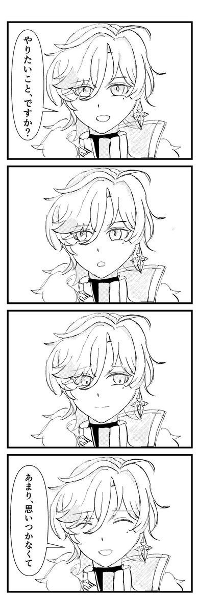 「ワイルドハントを駆逐したらやりたいことは？」