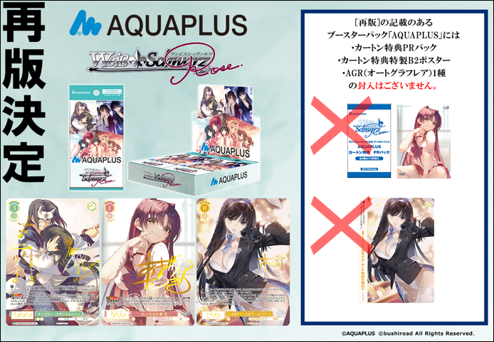 📢再販のお知らせ WSRの下記商品の再販が決定しました✨ 【2026年6月9