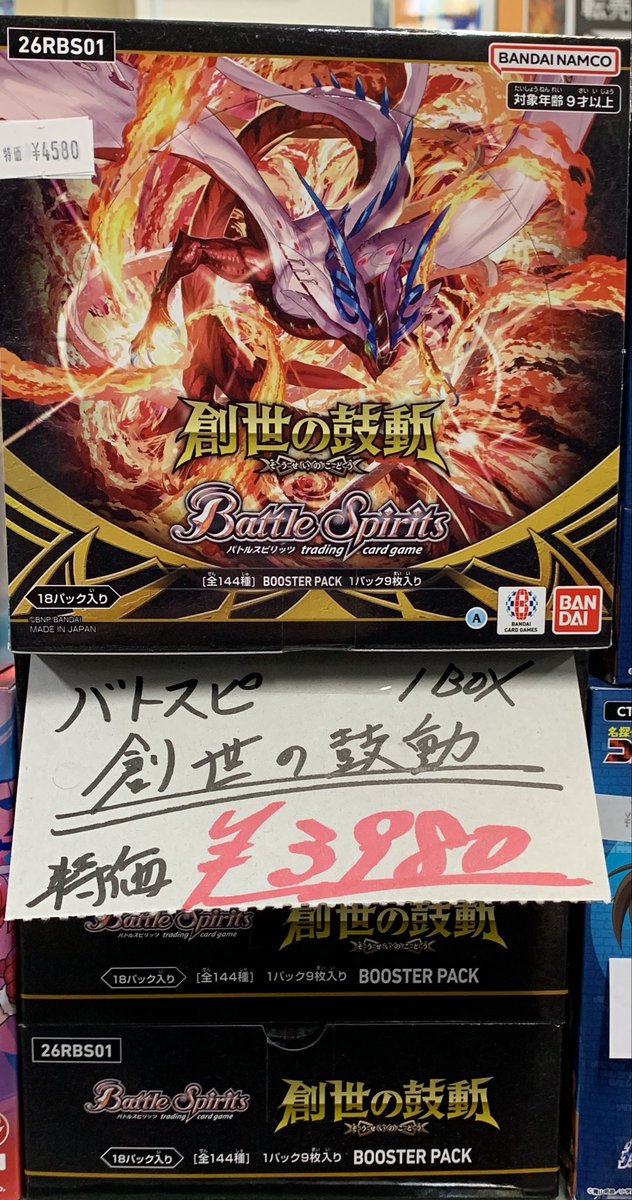 販売情報】 #バトルスピリッツ #バトスピ ブースターパック 創世の鼓動