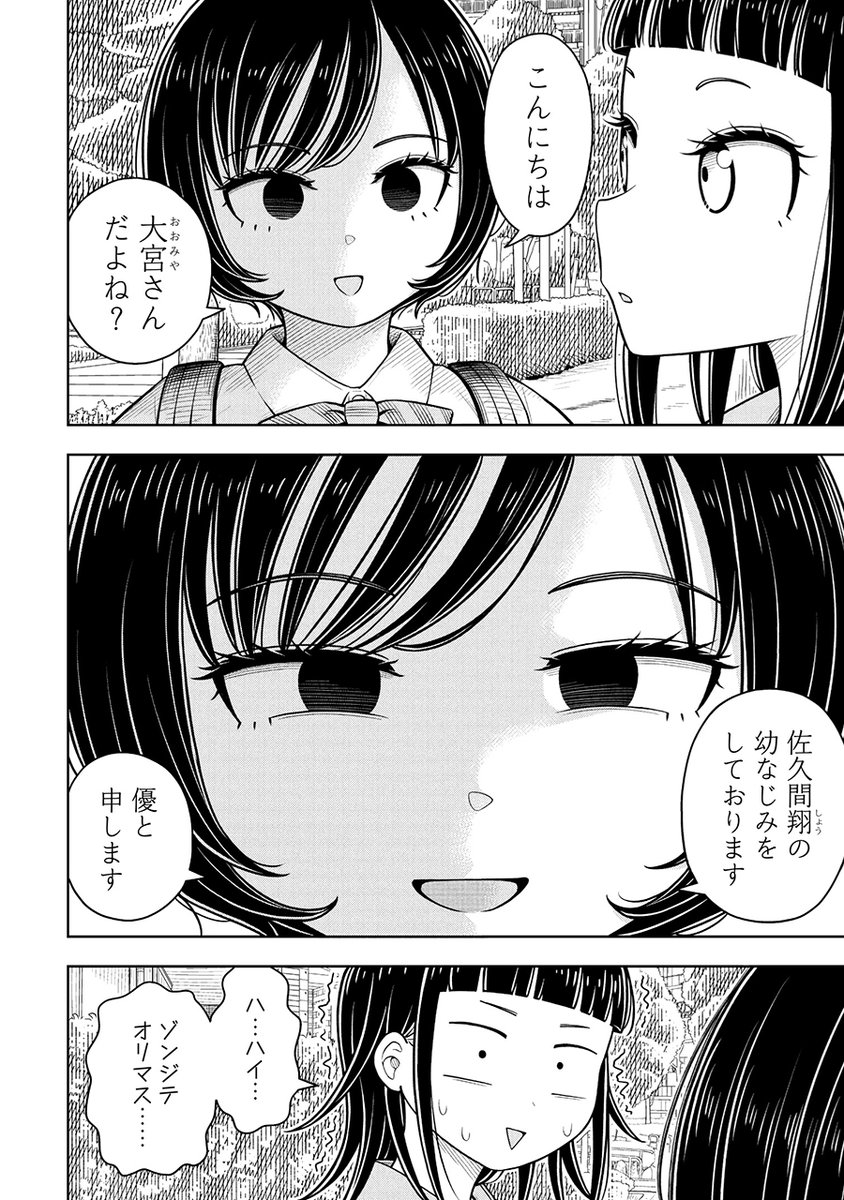 ～今日の今日おさ～
優姉の目に光が戻らないため今週の「今日おさ」無料公開お休みです…ごめんなさい!
次回更新は5/19火曜日です
なお今月来月と単行本準備やスケジュール調整で休載が多くなってしまいます…どうかご容赦ください…! 