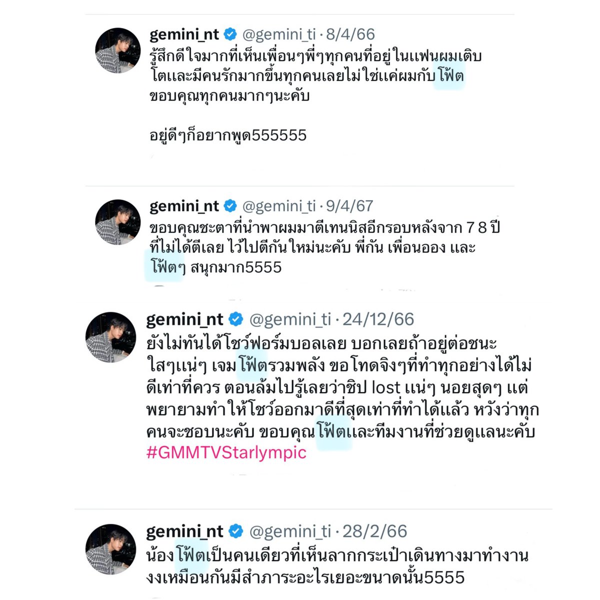 ˚◞♡ 𝐬𝐢𝐬𝐤𝐞𝐝 𐙚⋆° tweet media