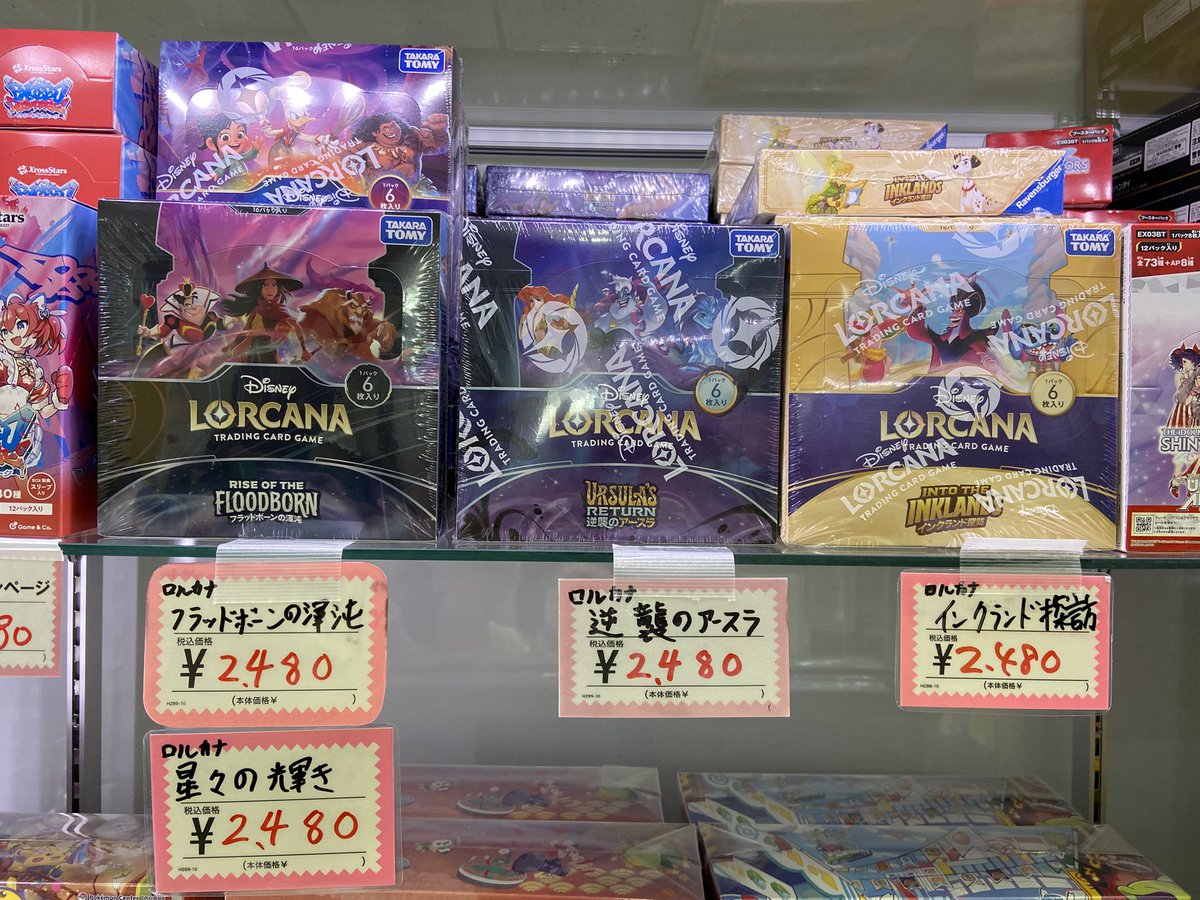 ロルカナ 情報】 ロルカナ各種BOX 大特価価格で販売中‼️ 1BOX￥2,480