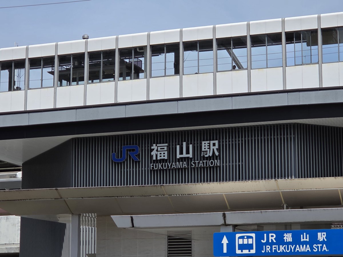 syunka0922's tweet photo. 人生初福山上陸 https://t.co/aGgU6Dt7nM