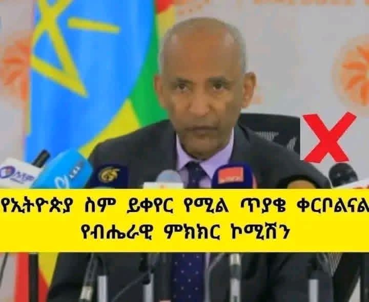 ራስ ቢትወደድ tweet media