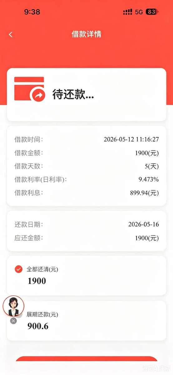 撸高炮撸口子白户花户黑户口子贷款 tweet media
