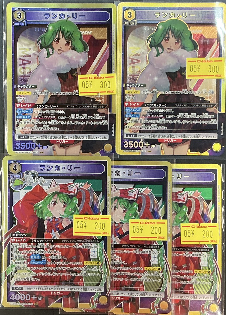 ユニオンアリーナ 販売情報】 マクロスより 🎤ランカ・リー🎤 特価