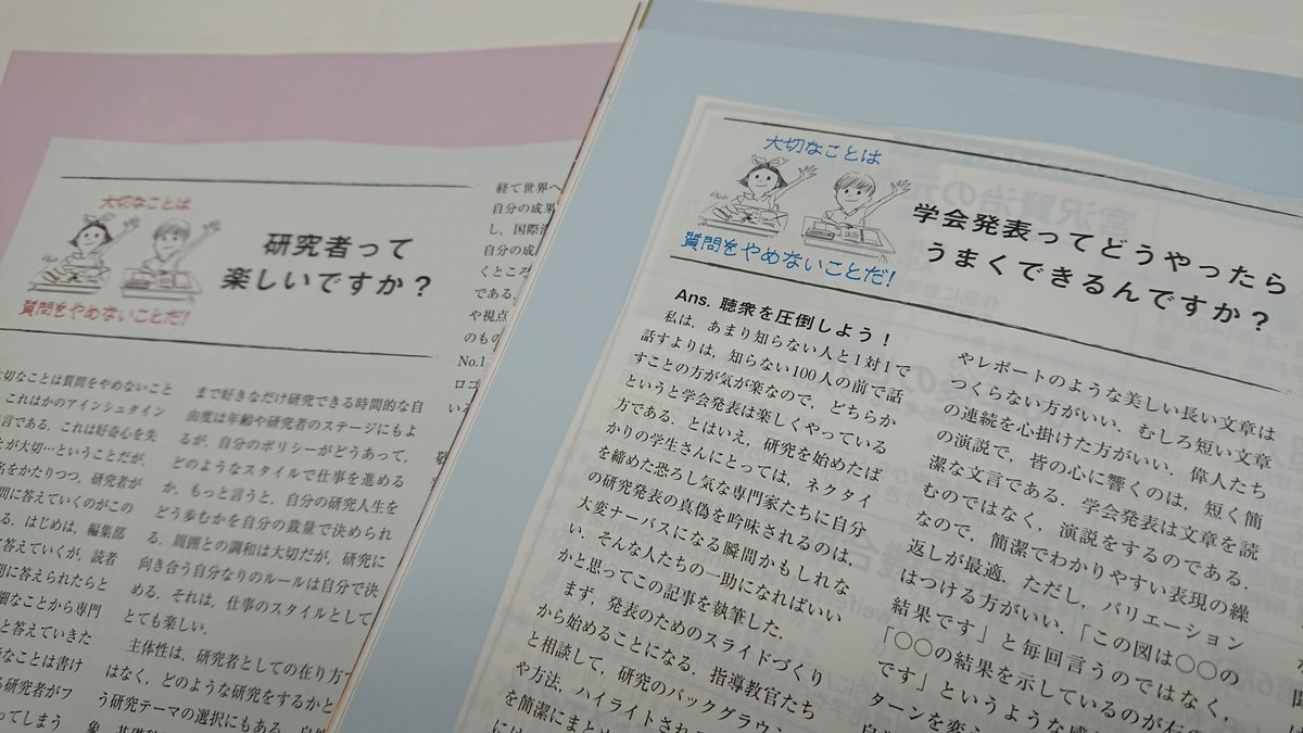 東京化学同人 tweet media