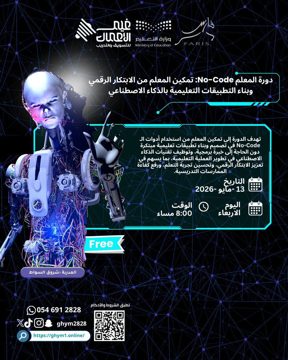 منصة غيم الأعمال التعليمية tweet media