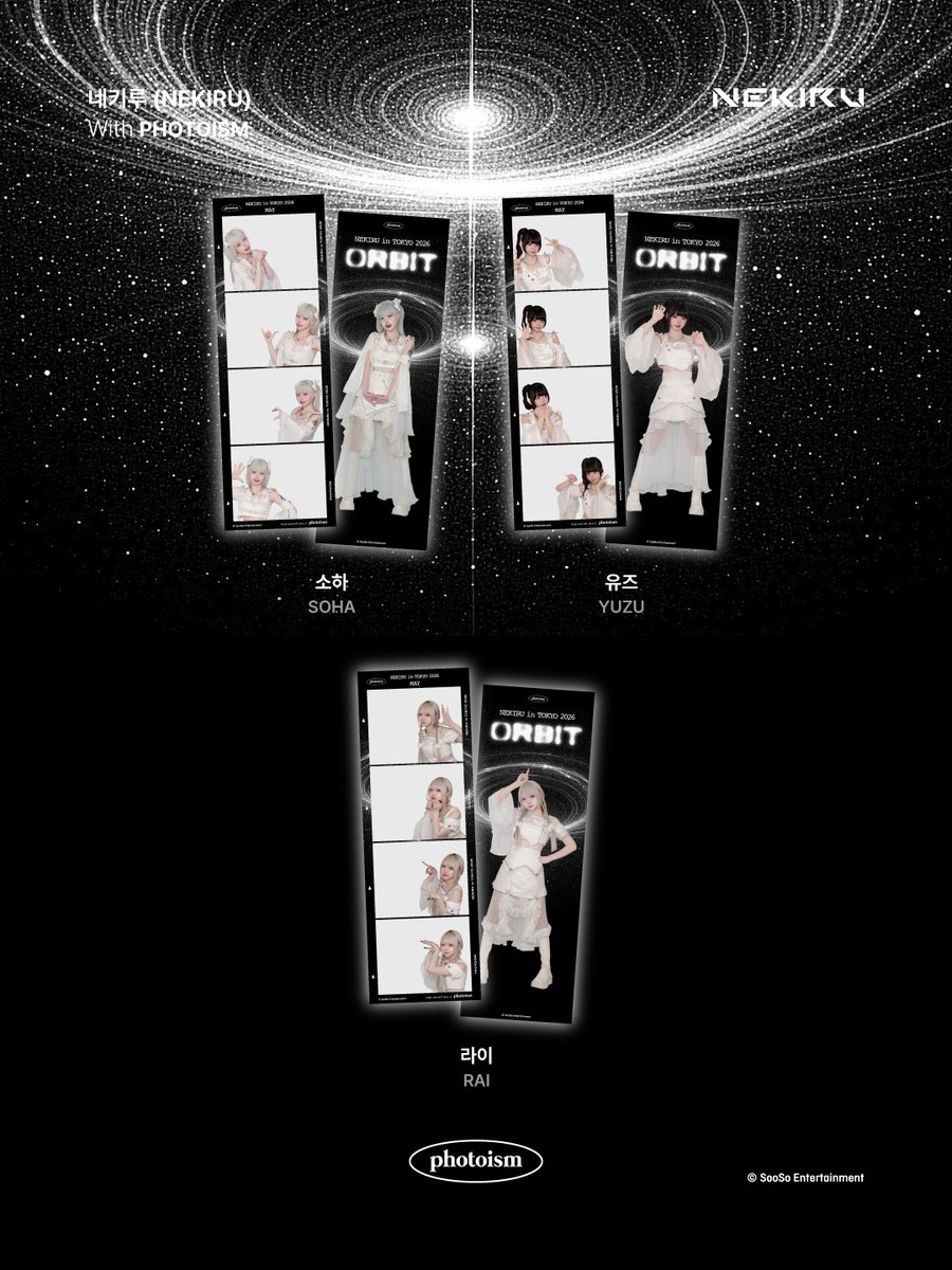 포토이즘 tweet media