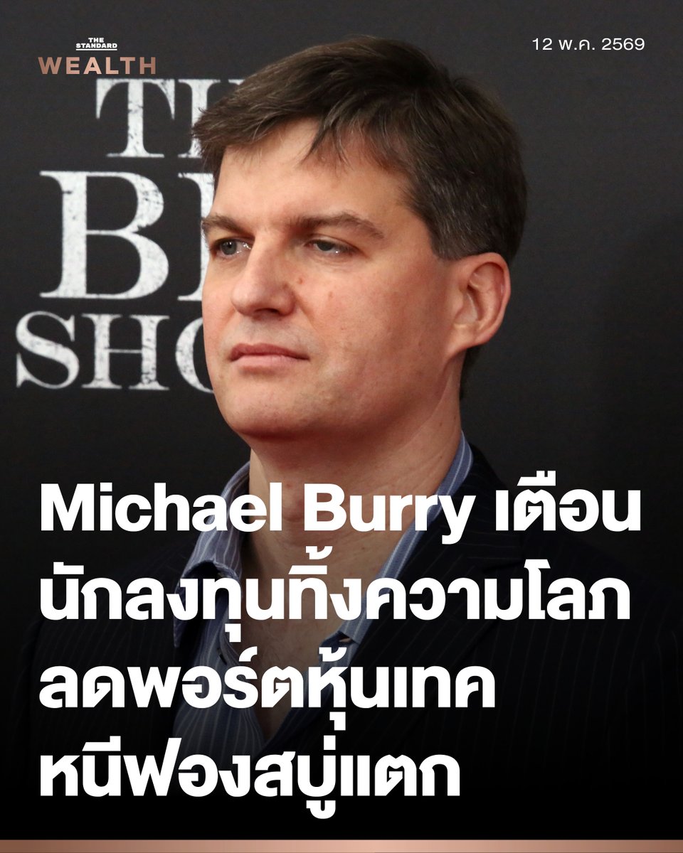 THE STANDARD WEALTH tweet media