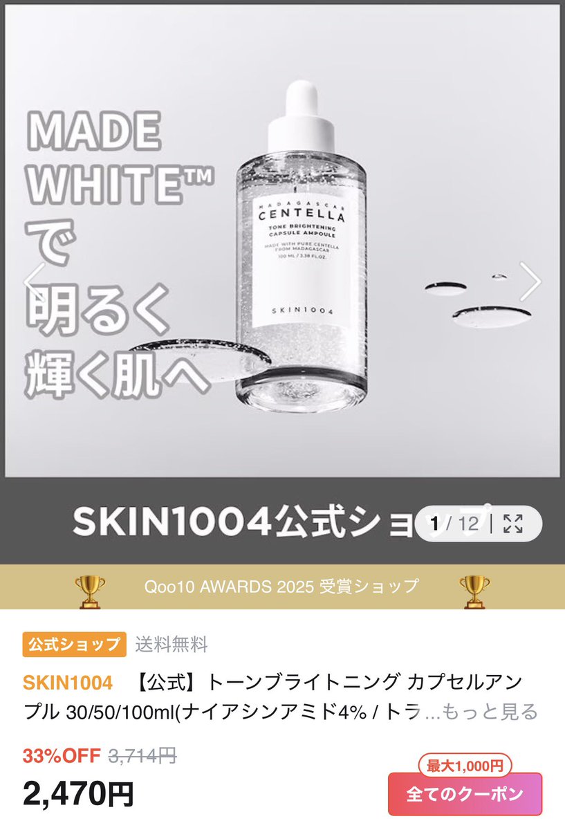 yun______toki's tweet photo. @naz____3 これはしっかりくすみ改善と美白に効果を感じました！顔もそうだし、ボディの黒ずむラインも保湿しつつ、明るくしてくれます🙂‍↕️あとはメイク残りもくすむ原因なのでしっかりクレンジング→洗顔で落とす。その時毛穴に汚れが入らないように横に伸ばすのも大事です！すっぴんの日もクレンジング！ https://t.co/kWOXCLXMPQ
