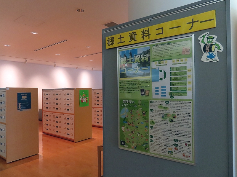 岩手県立図書館 tweet media