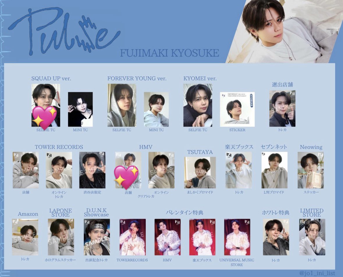 _chiyomaki's tweet photo. INI PULSE パルス トレカ 交換 封入 HMV 店舗

【譲】画像1枚目
池﨑 尾崎 佐野 許 田島 西 松田

【求】画像2.3枚目💖
藤牧 佐野

5/23 関東オフラ手渡し
お気軽にお声掛けください🙇🏻‍♀️

 #INI交換  #INI求  #INI譲 https://t.co/xCW6gyDTcV
